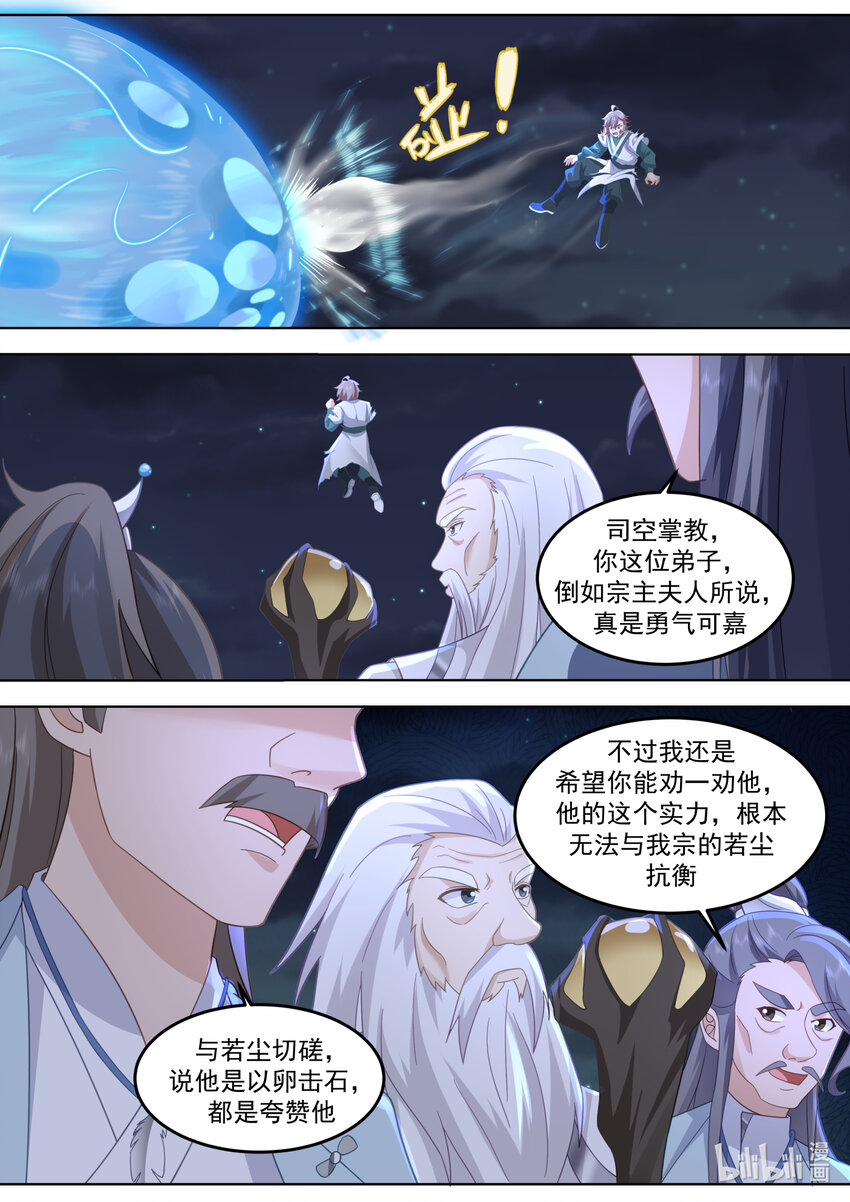 702 大师姐8