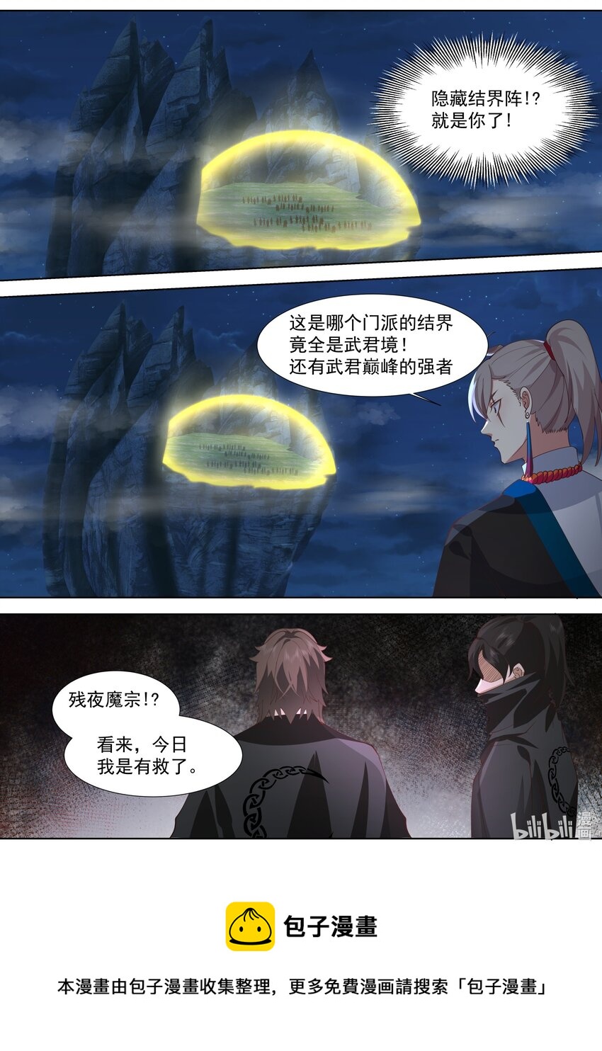 517 借刀杀人8