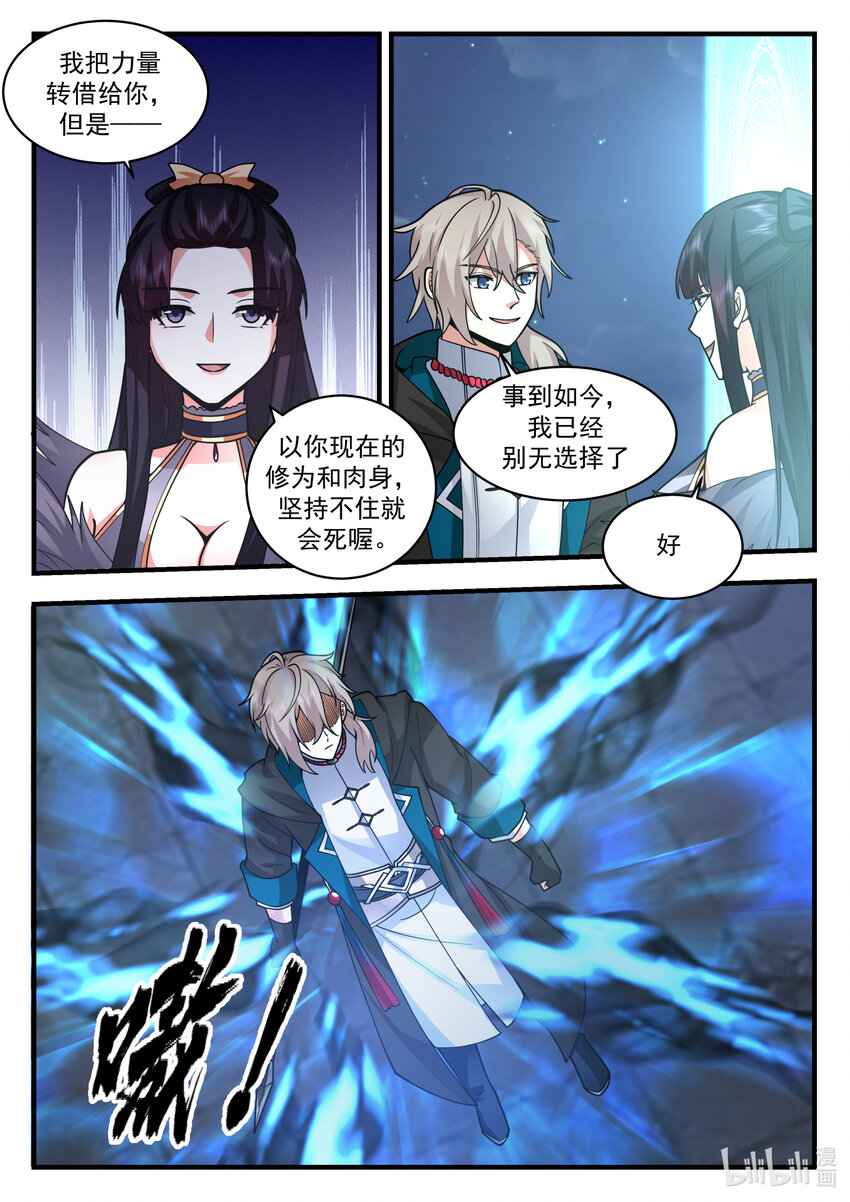 538 风雷杀阵10