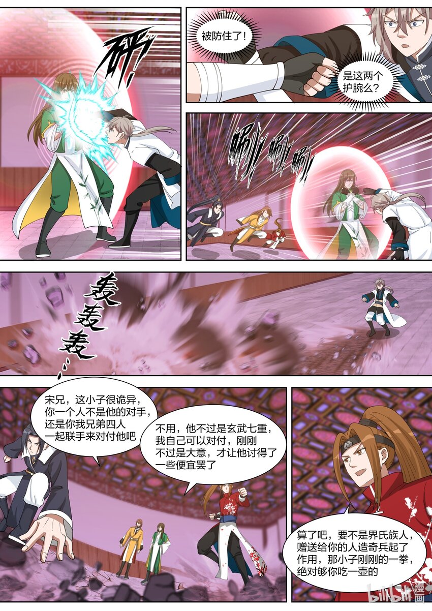 318 人造奇兵4