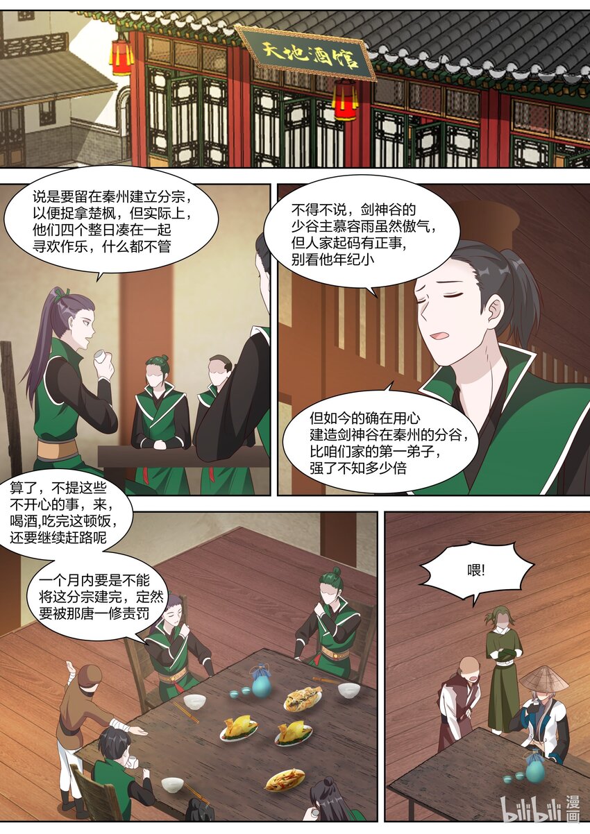 316 算算旧账1