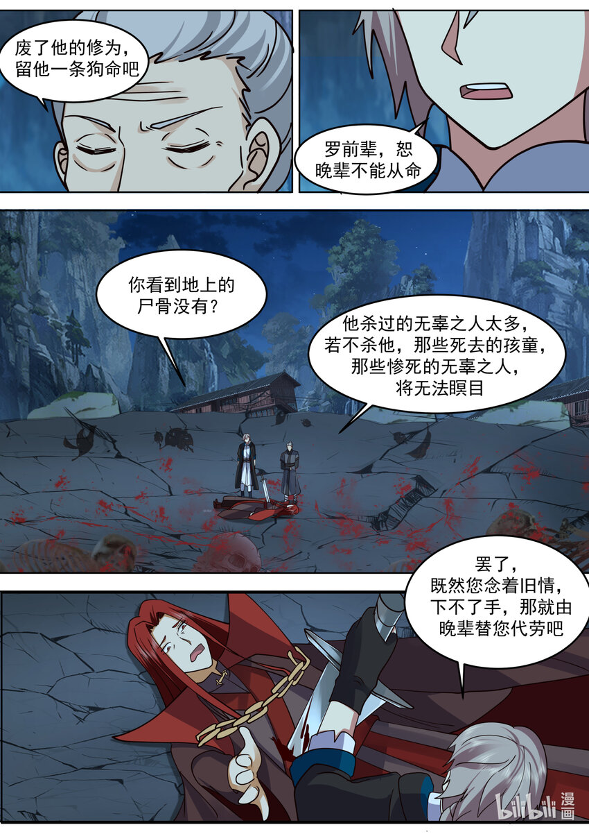656 九品武君7