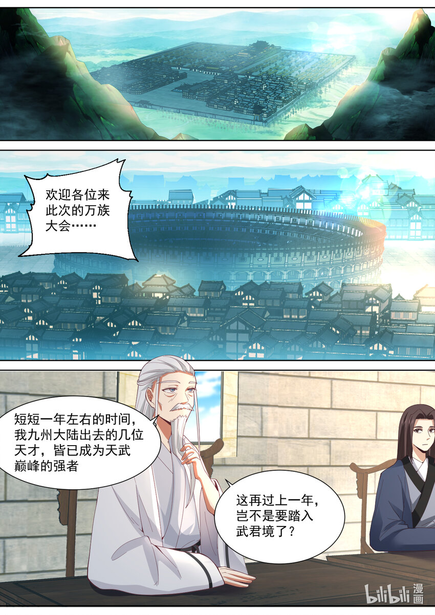 545 万族大会1