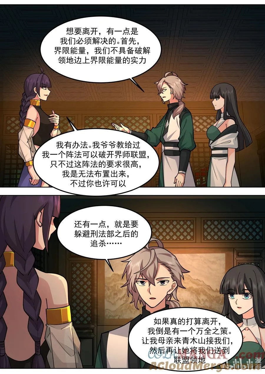 792 离开青云山3