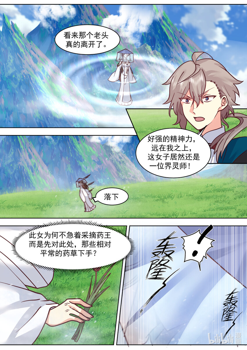 557 恐怖的蒙面女子8