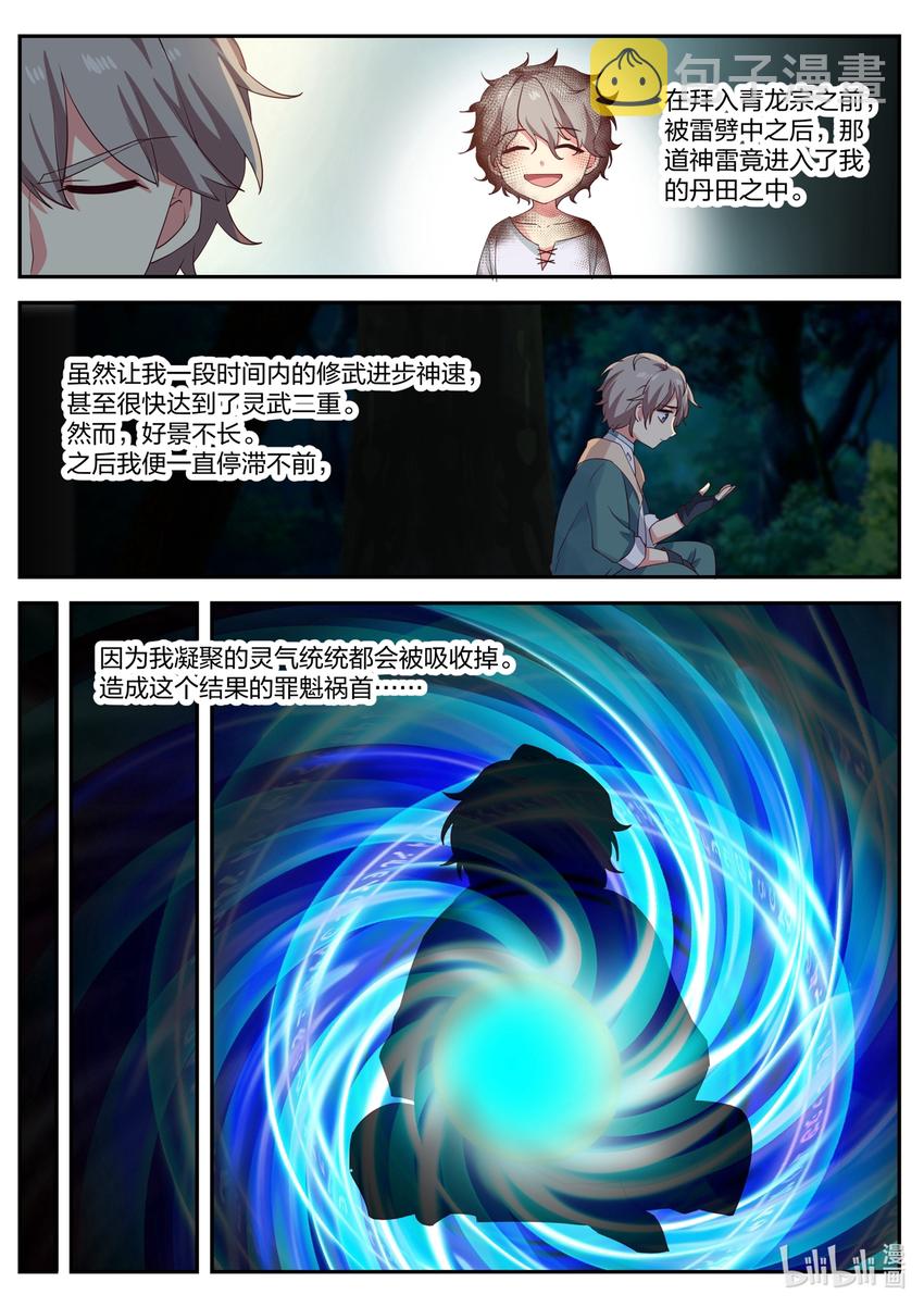 002 美女长老2