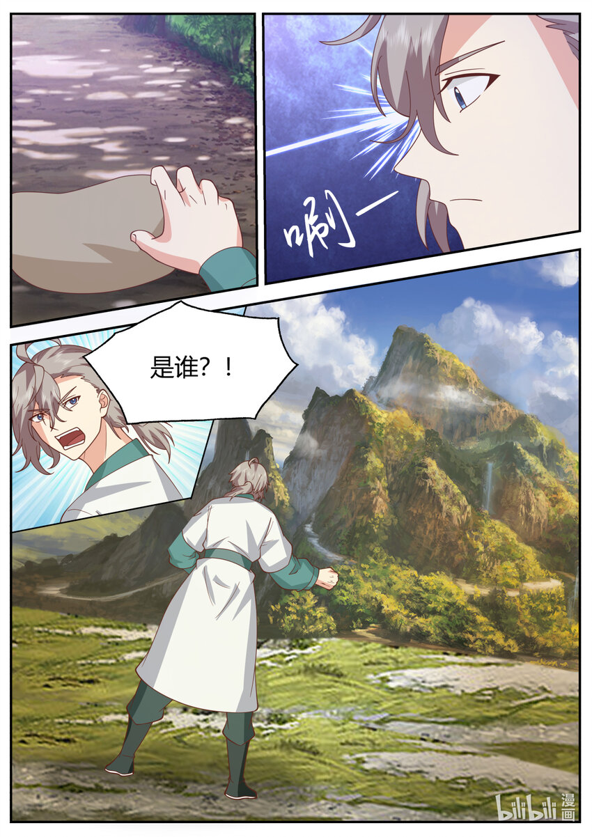 721 见鬼了？9