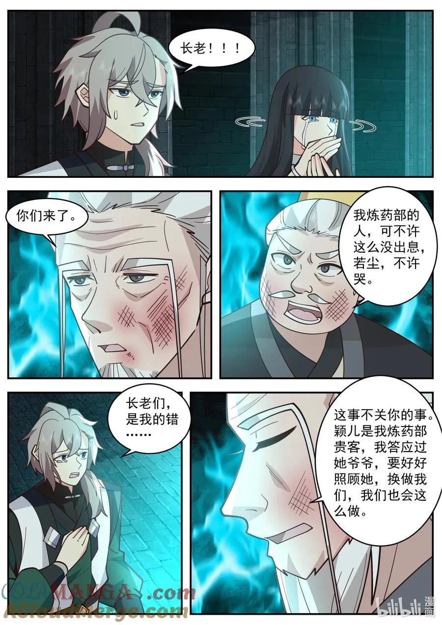 791 三长老给抓6