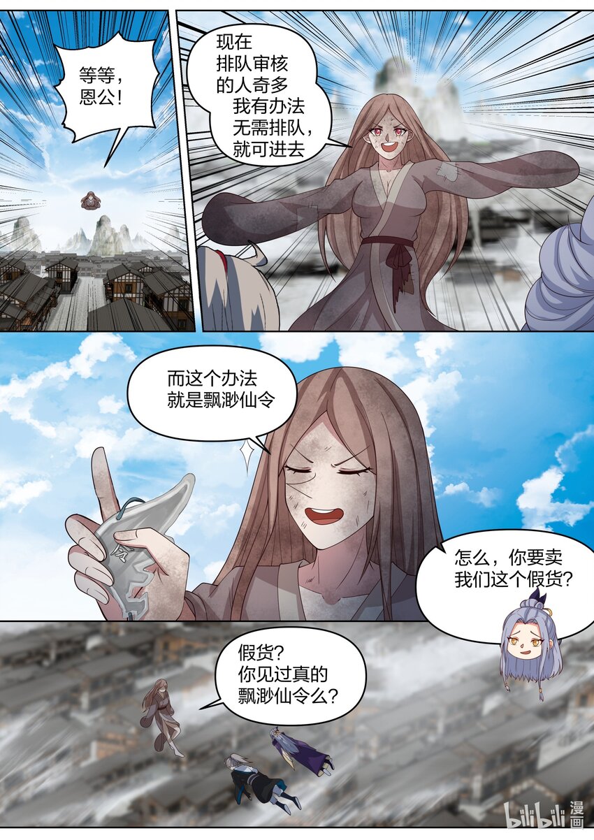 458 引起群怒7