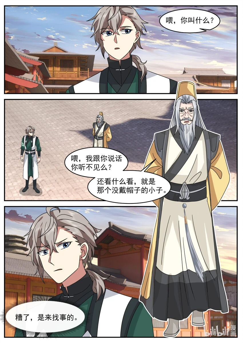 734 来找事的2