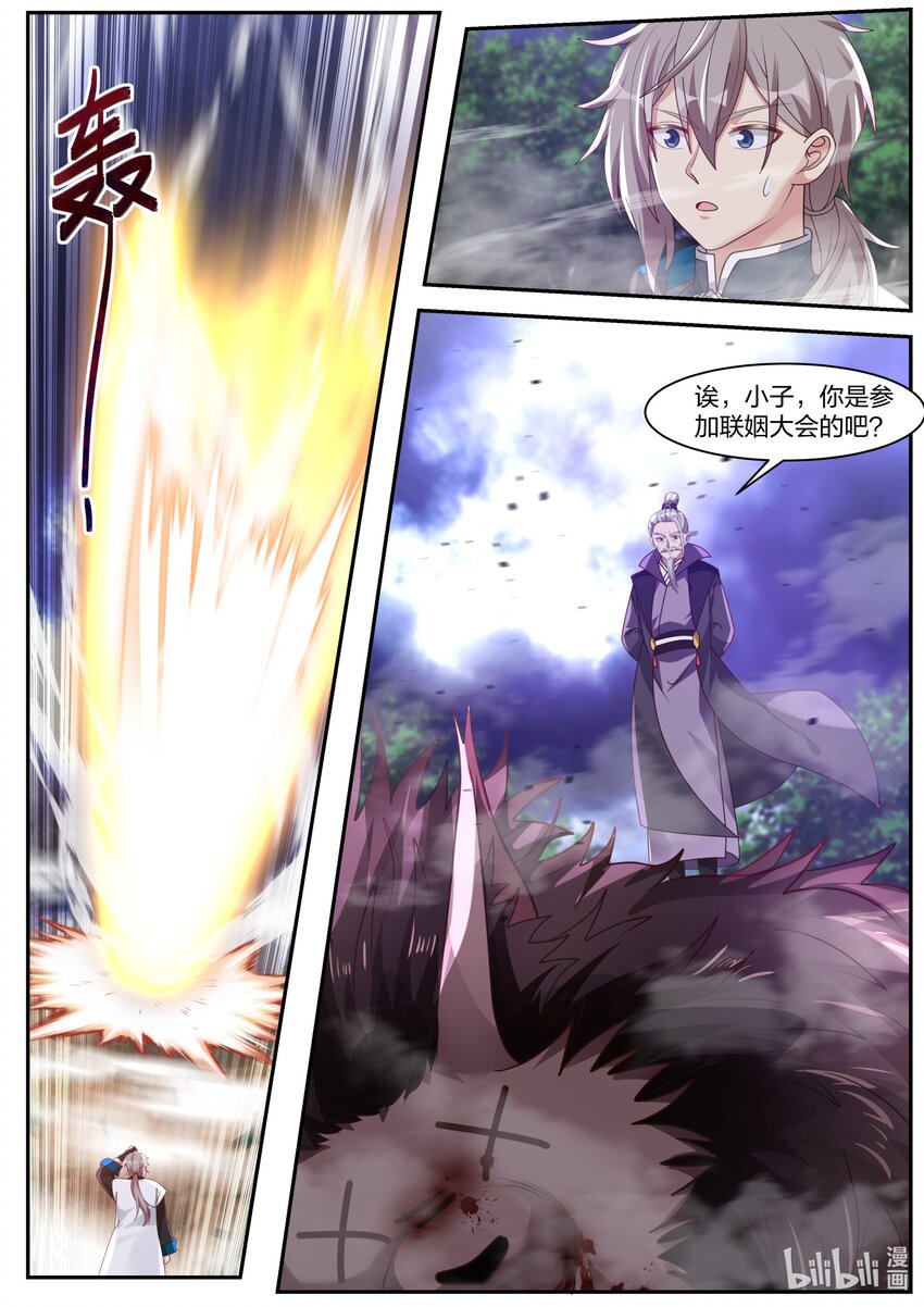 291 天武境的妖兽10