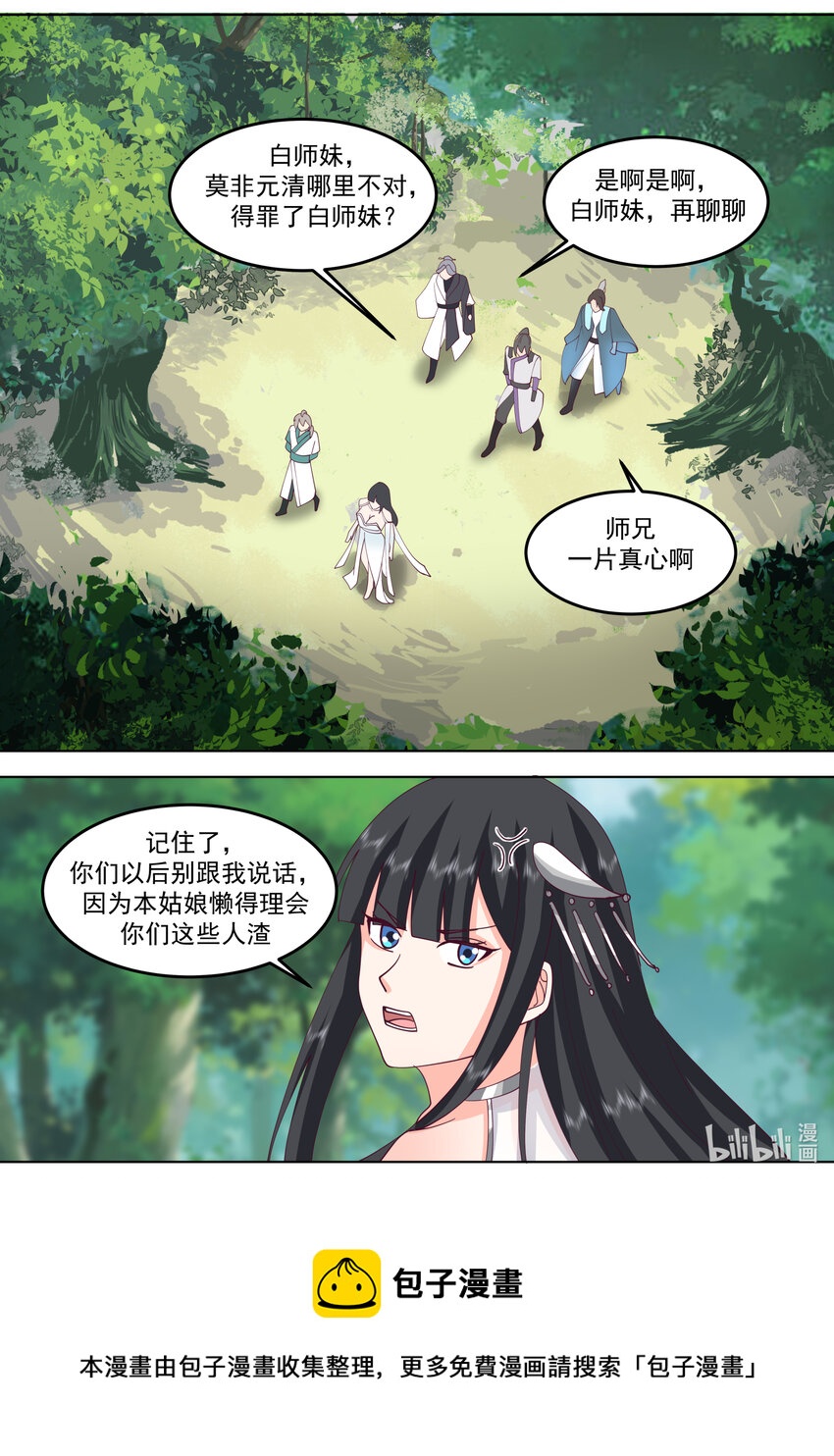 717 你好意思说我10