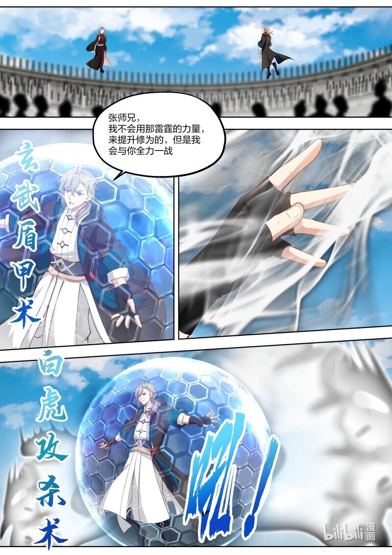 412 胜负揭晓1