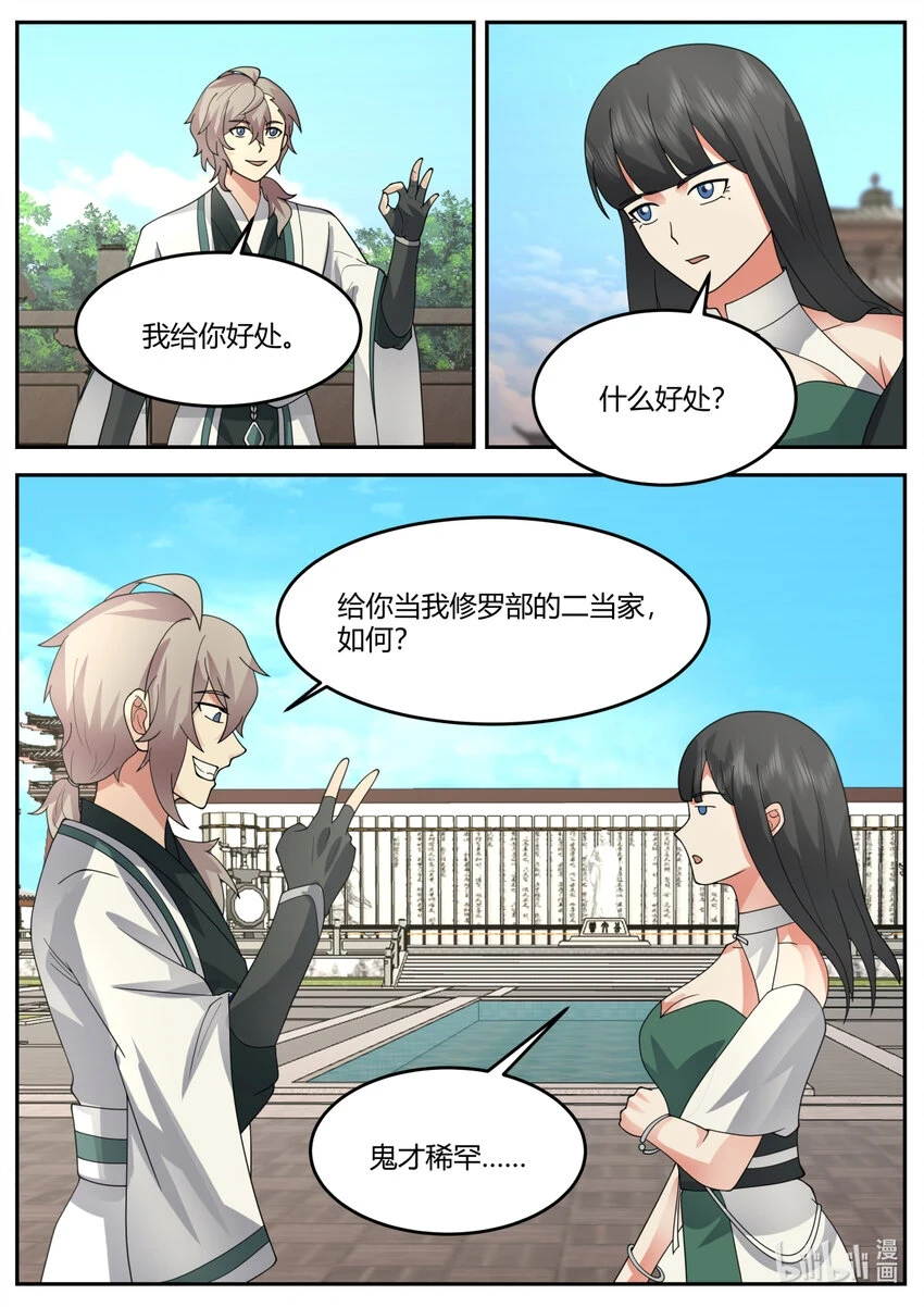 731 修罗之名5