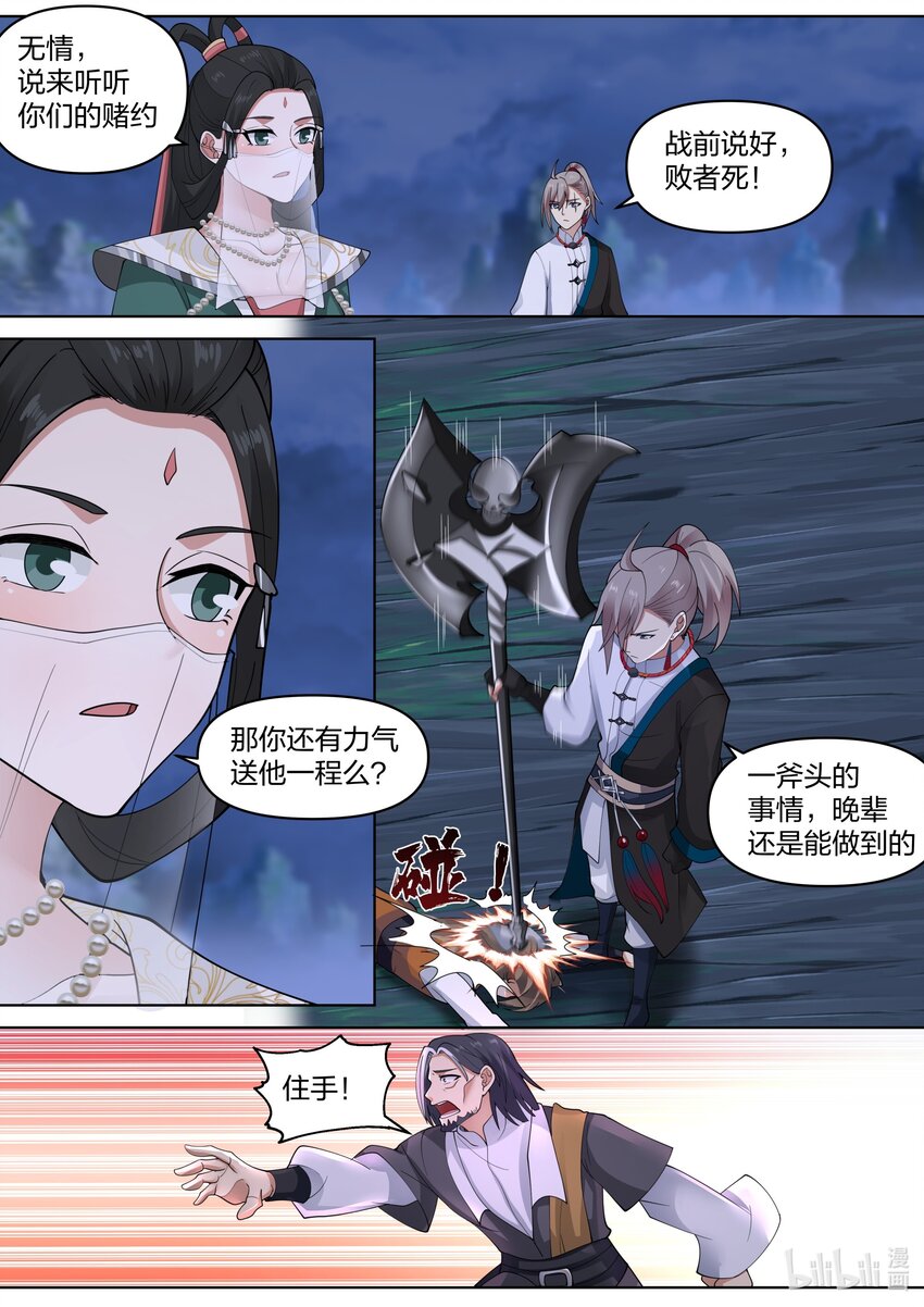 469 不堪一击9