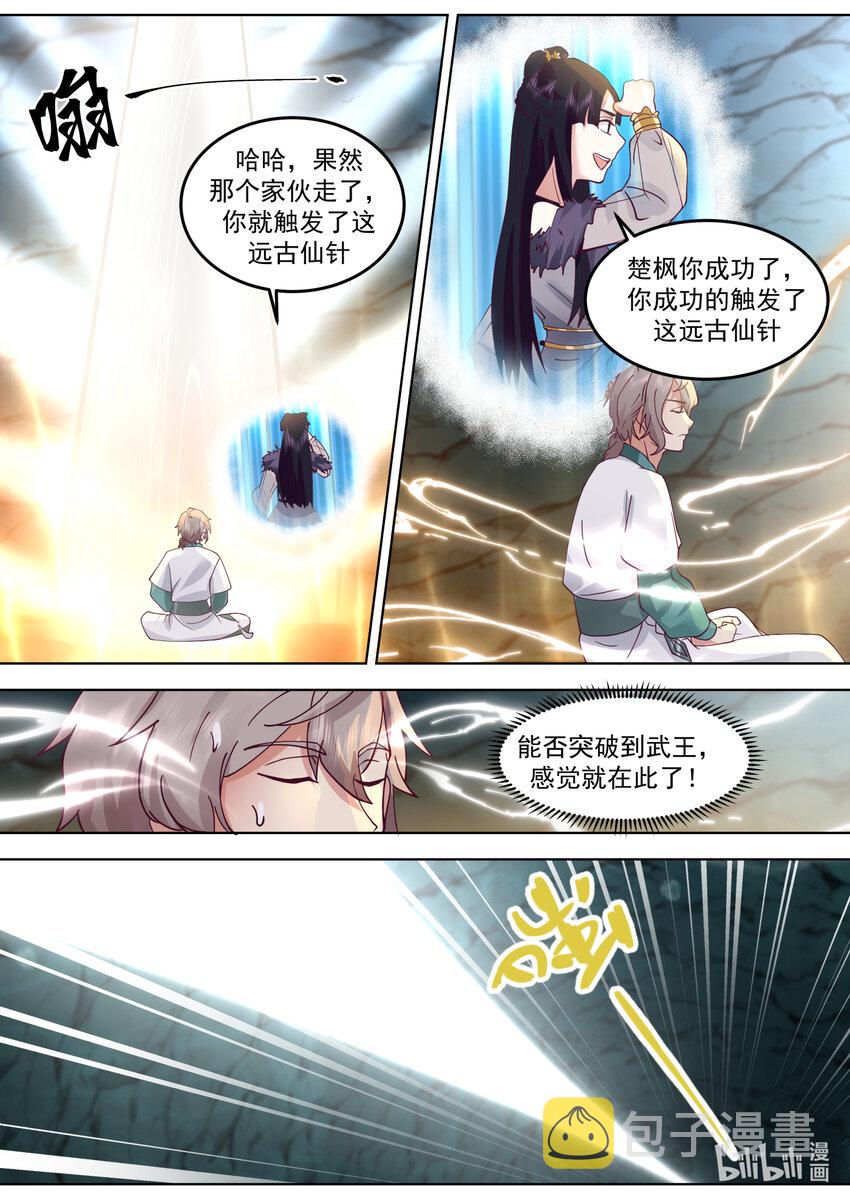 693 五色神雷3