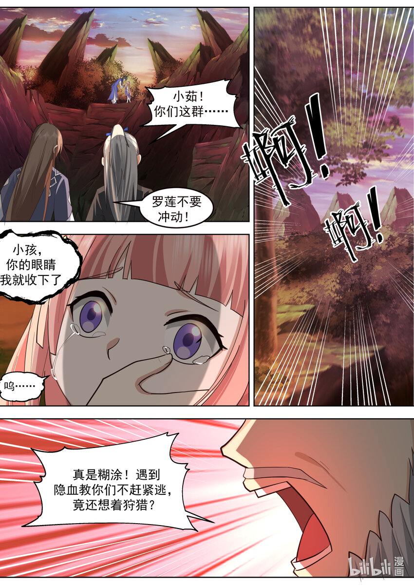 649 邪教来袭1