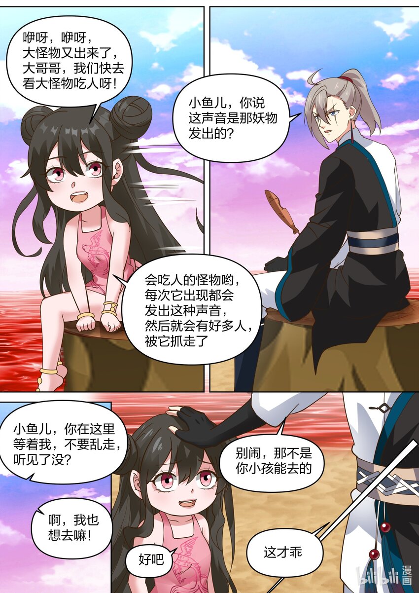 444 妖物6