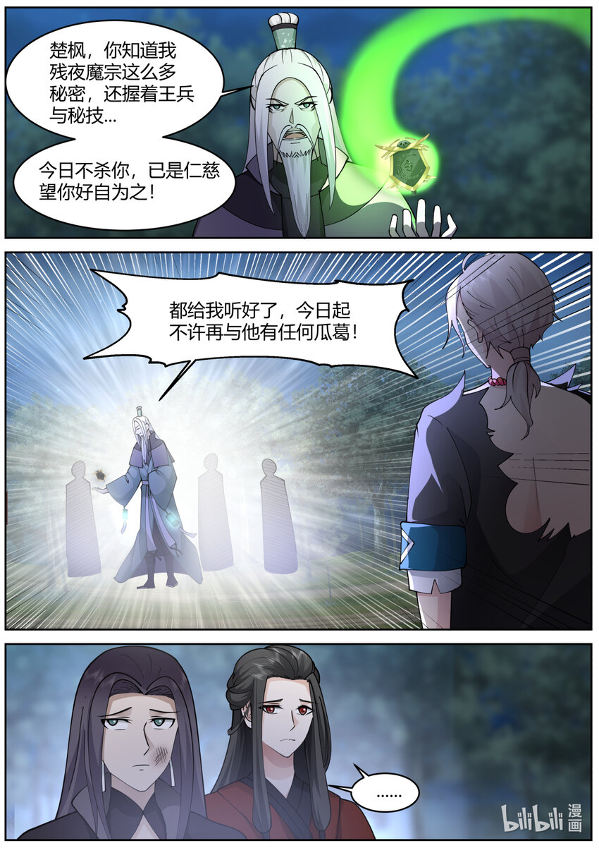 574 你是外人9