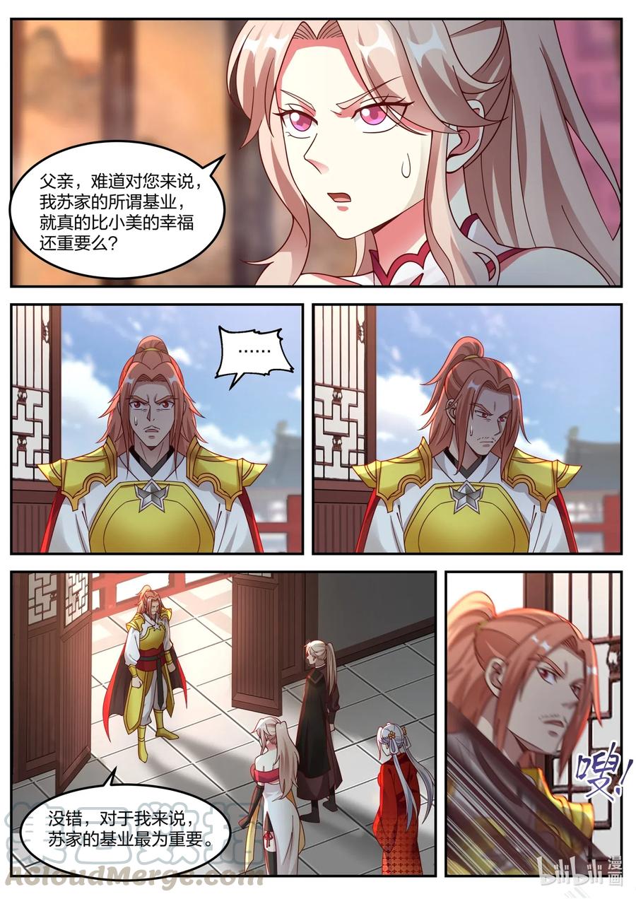 177 抢亲3