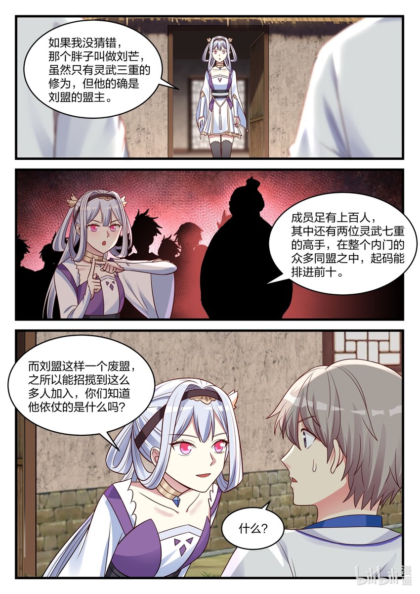 040 闯进刘盟1