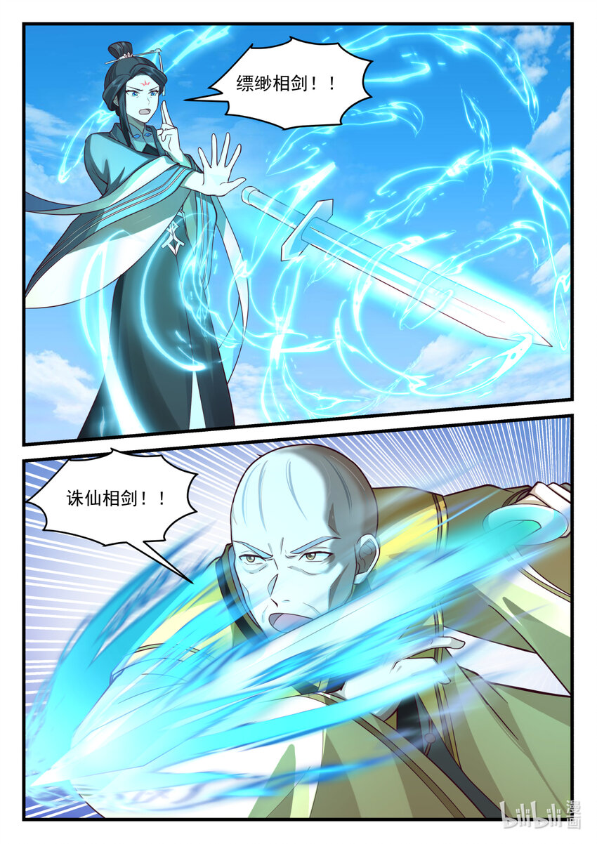 582 仙姑发威6