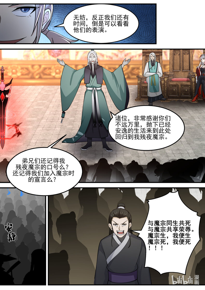 601 大战前夕7