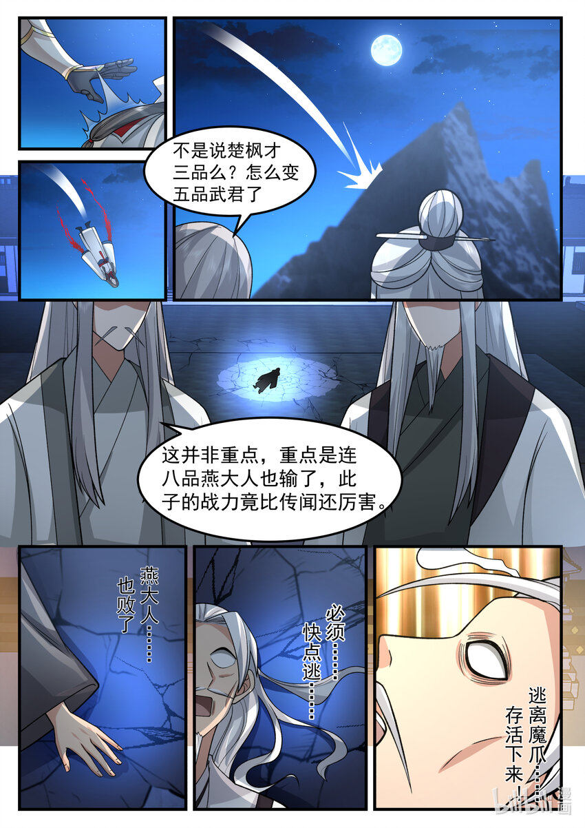 561 你们该死！9
