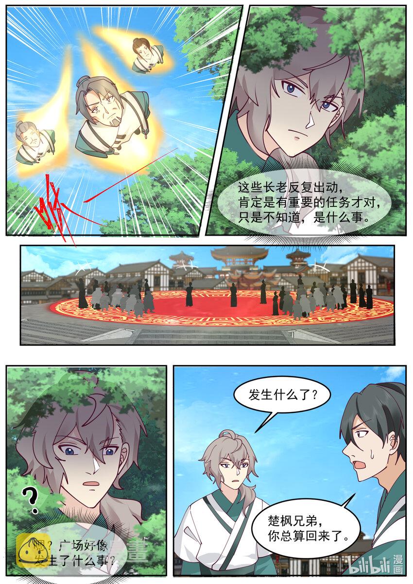 661 暴揍韩士3