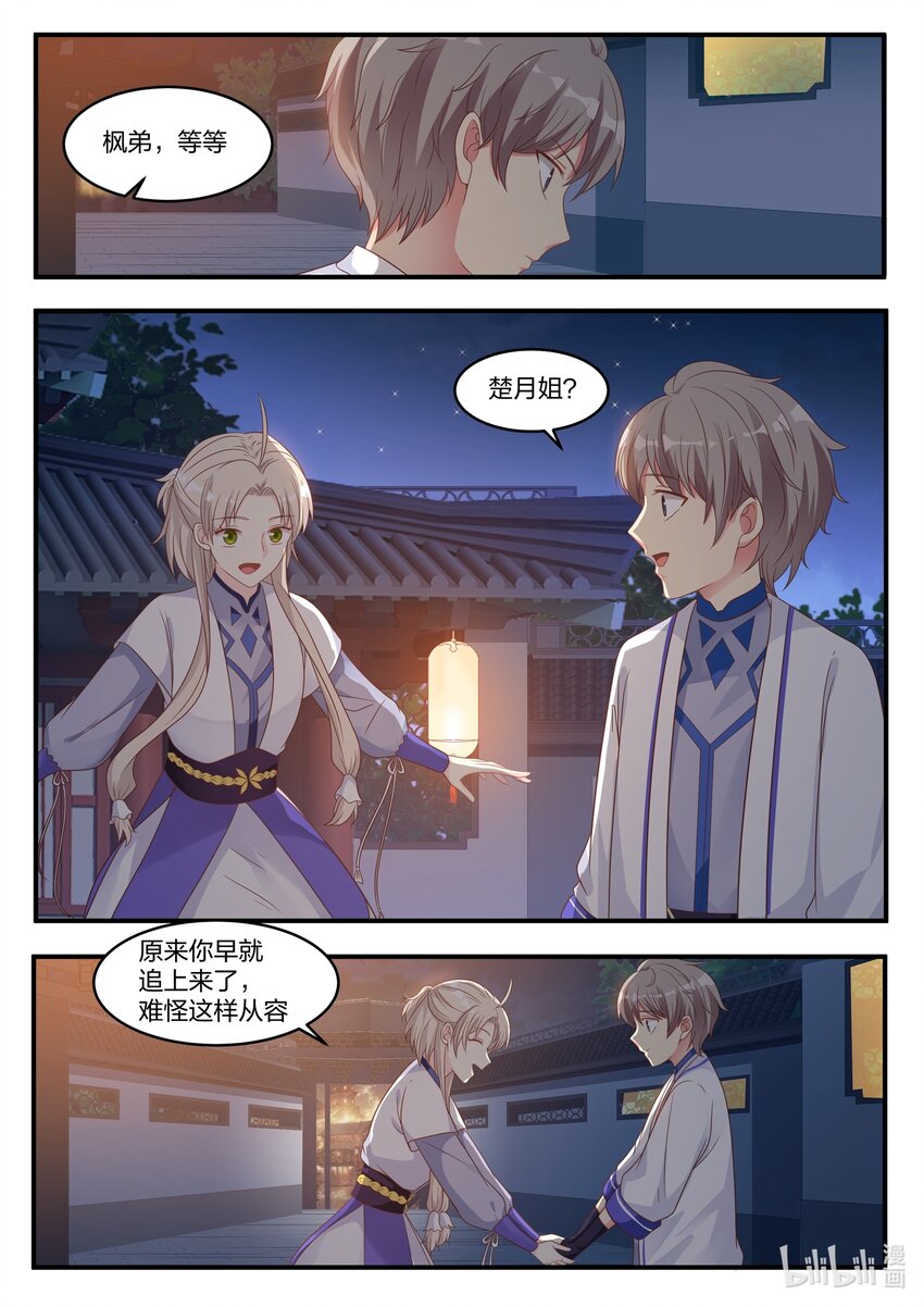 011 狠角色4