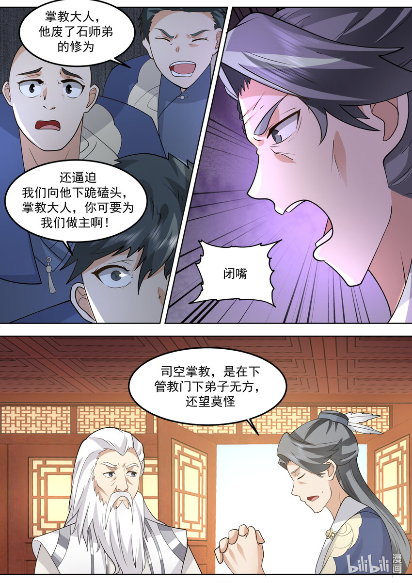 676 当众打脸7
