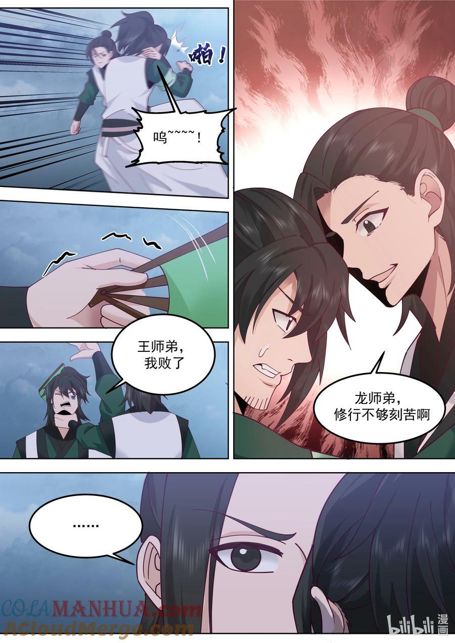 775 帝族血统5