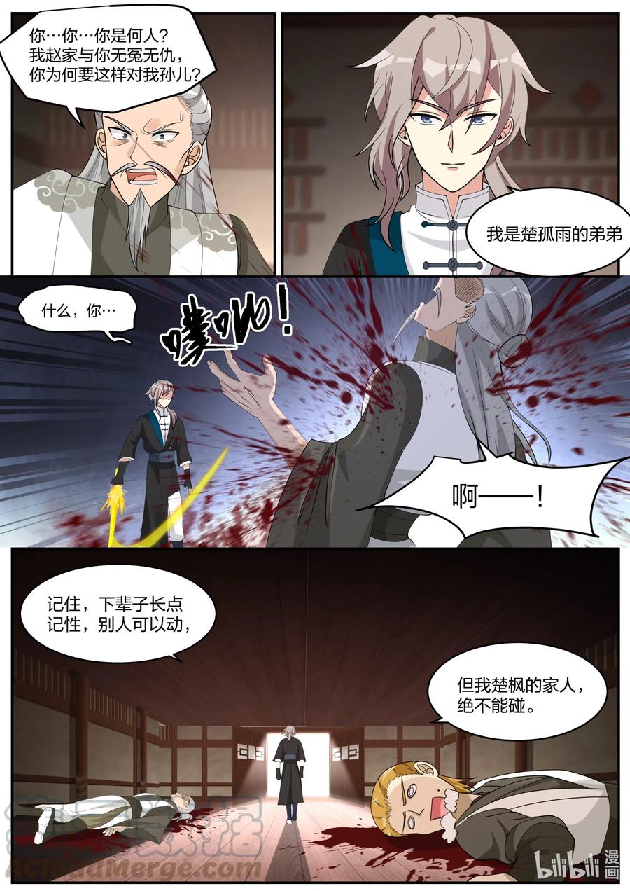 205 下辈子长点记性10