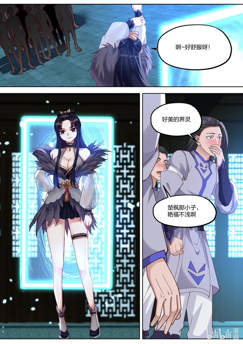 354 蛋蛋现身10
