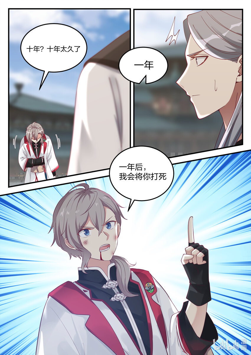 073 一年之约10