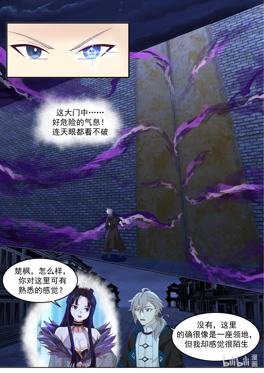 634 神秘领地8