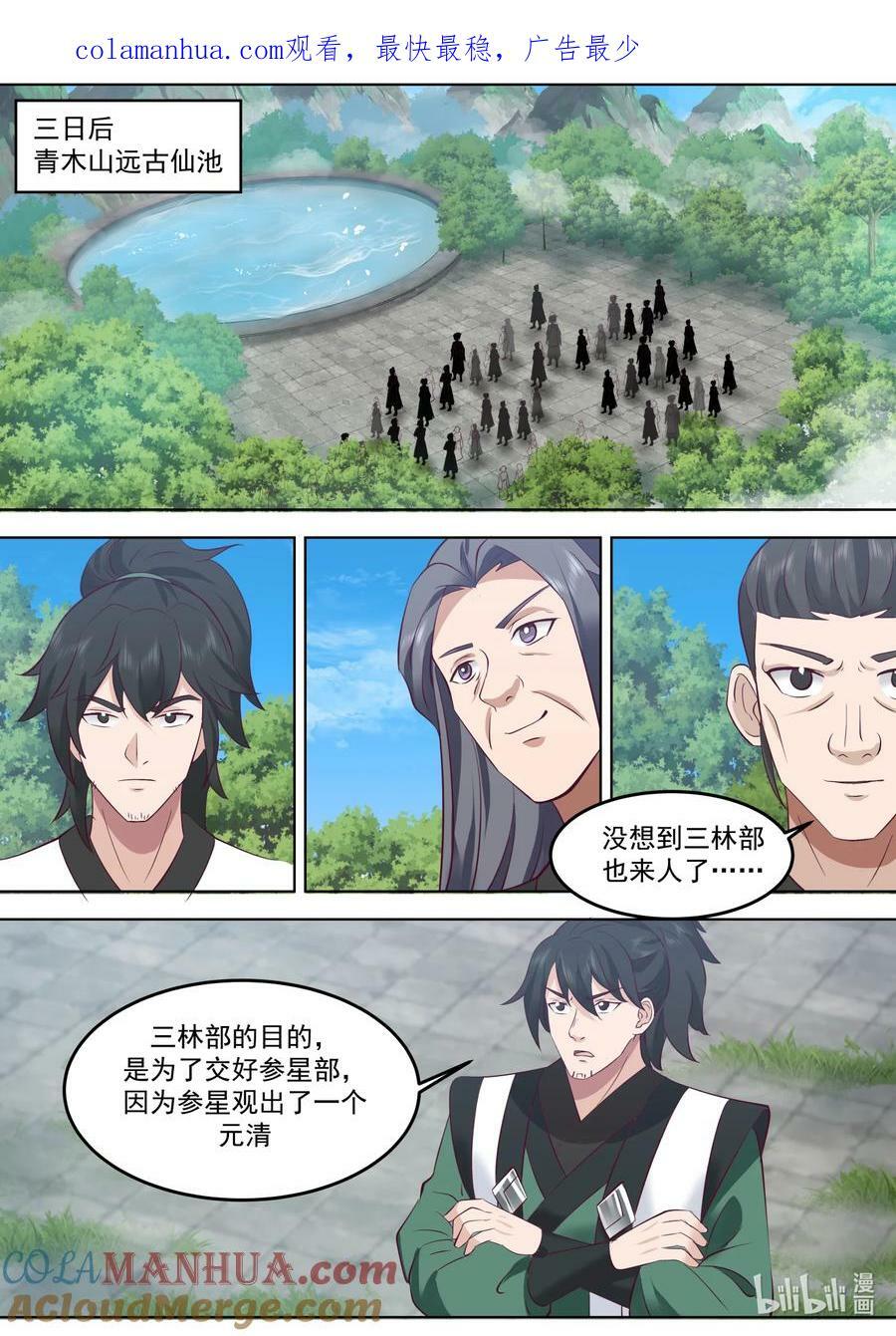 754 对决在即2