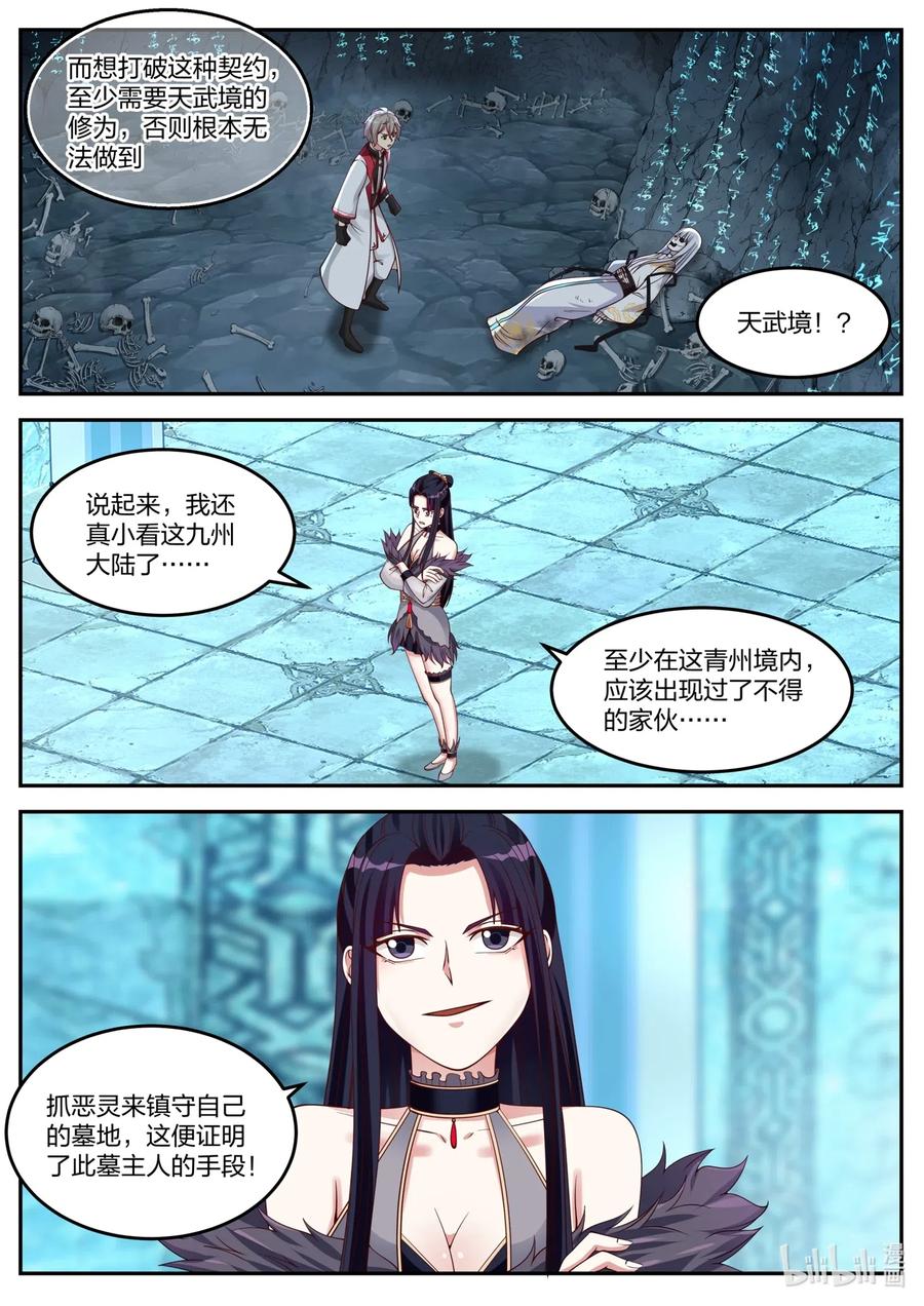 098 凶葬之地3