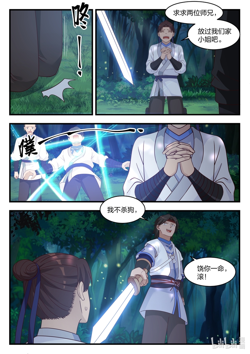 018 我叫正义4