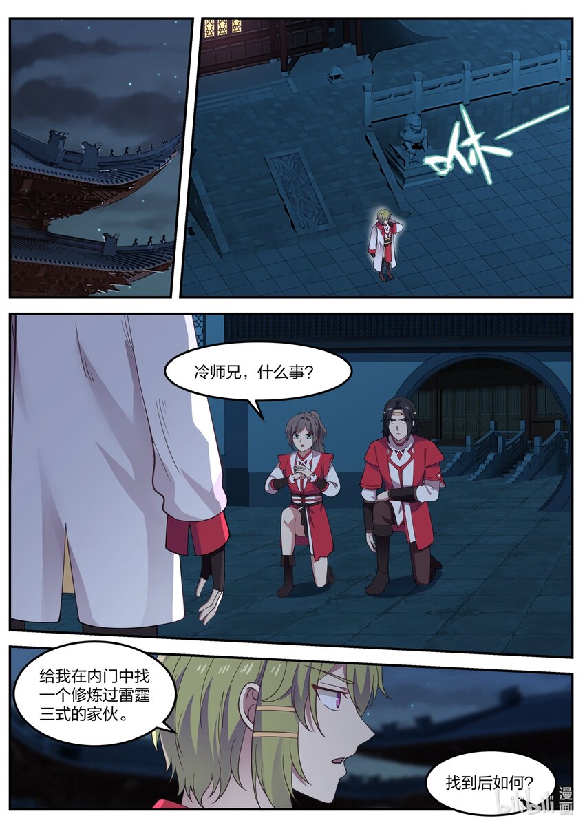 062 冷无罪6