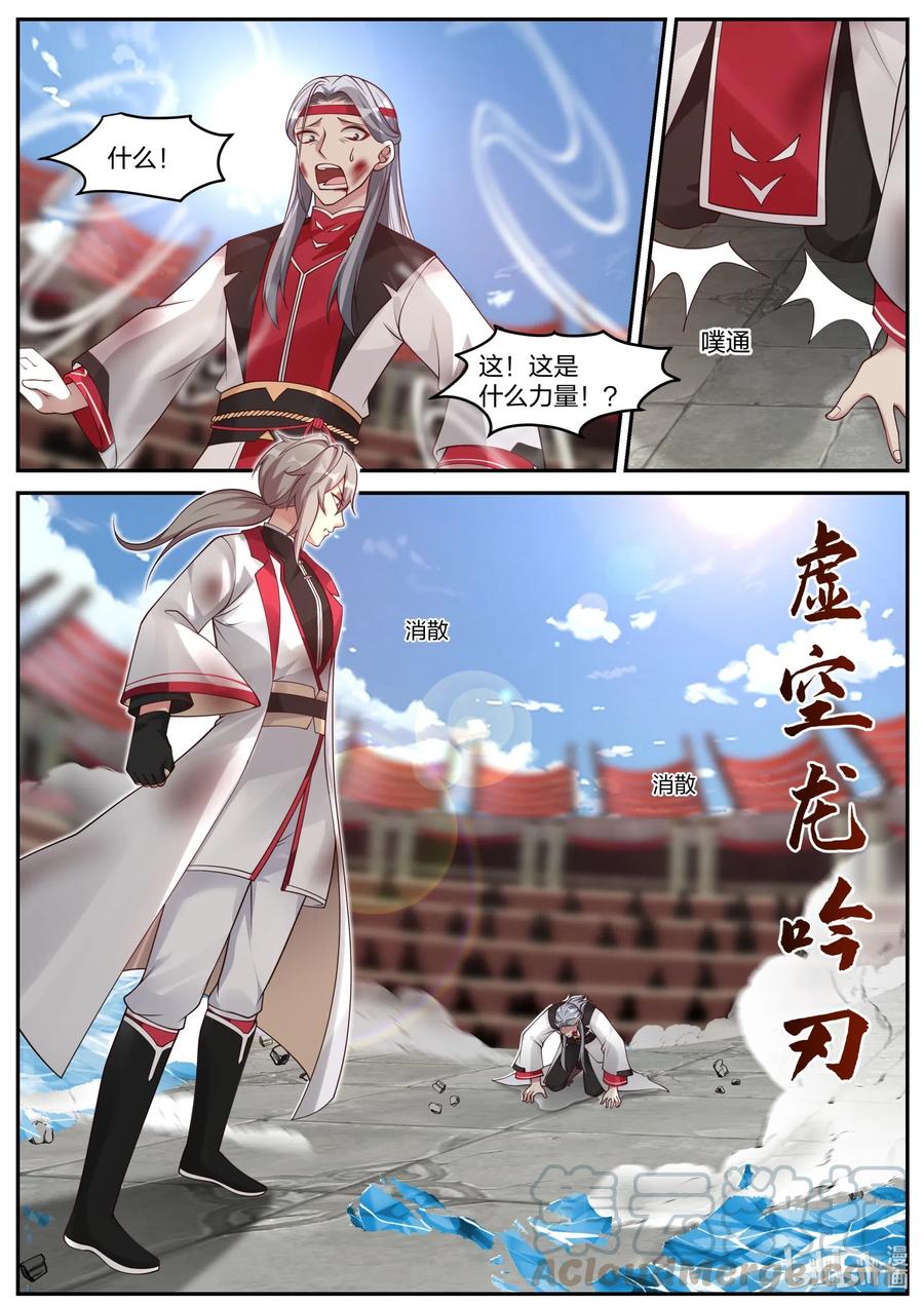 213 寒冰气焰10
