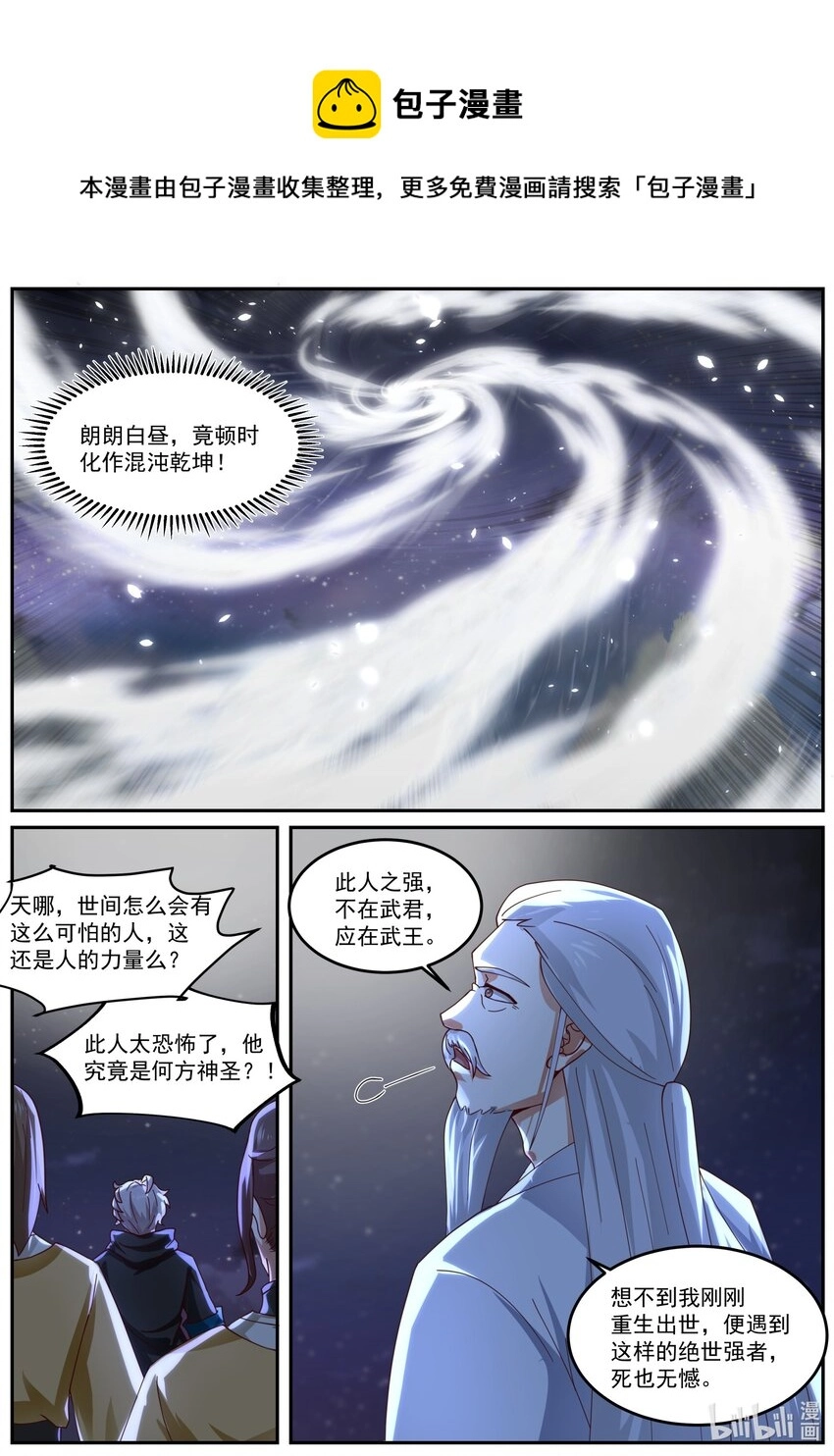 401 武王强者7