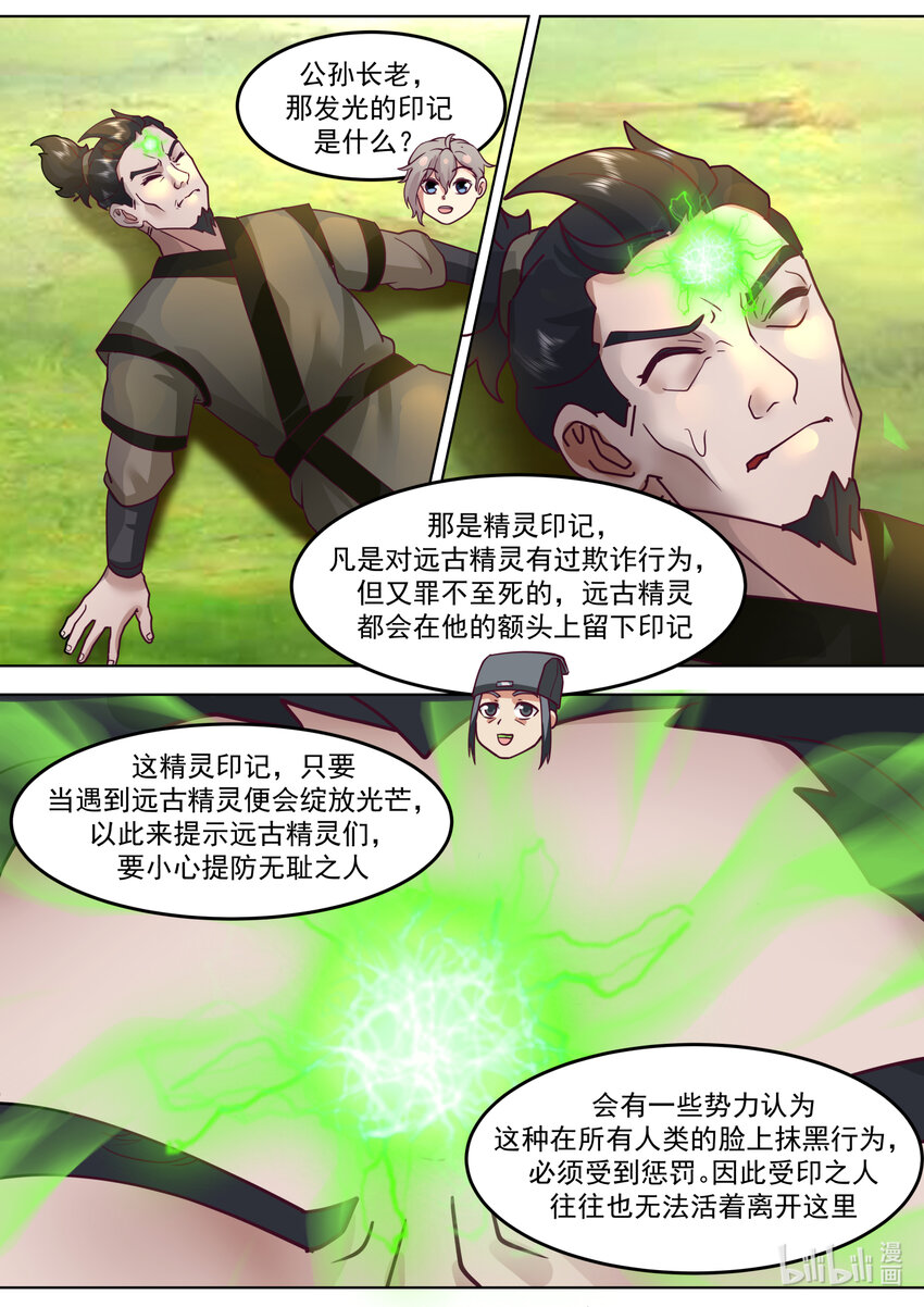 682 图谋不轨的韩家6