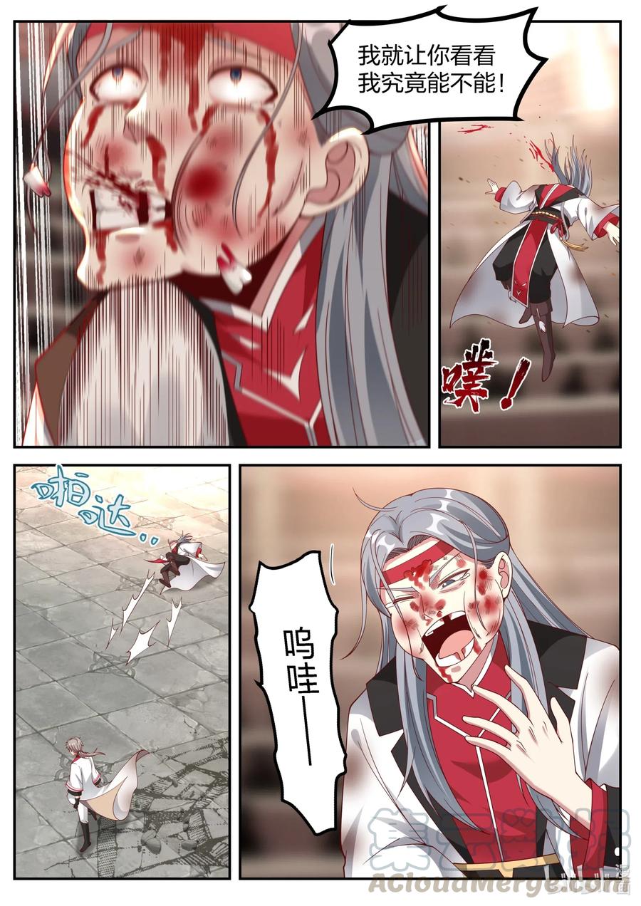 214 虚空之力9
