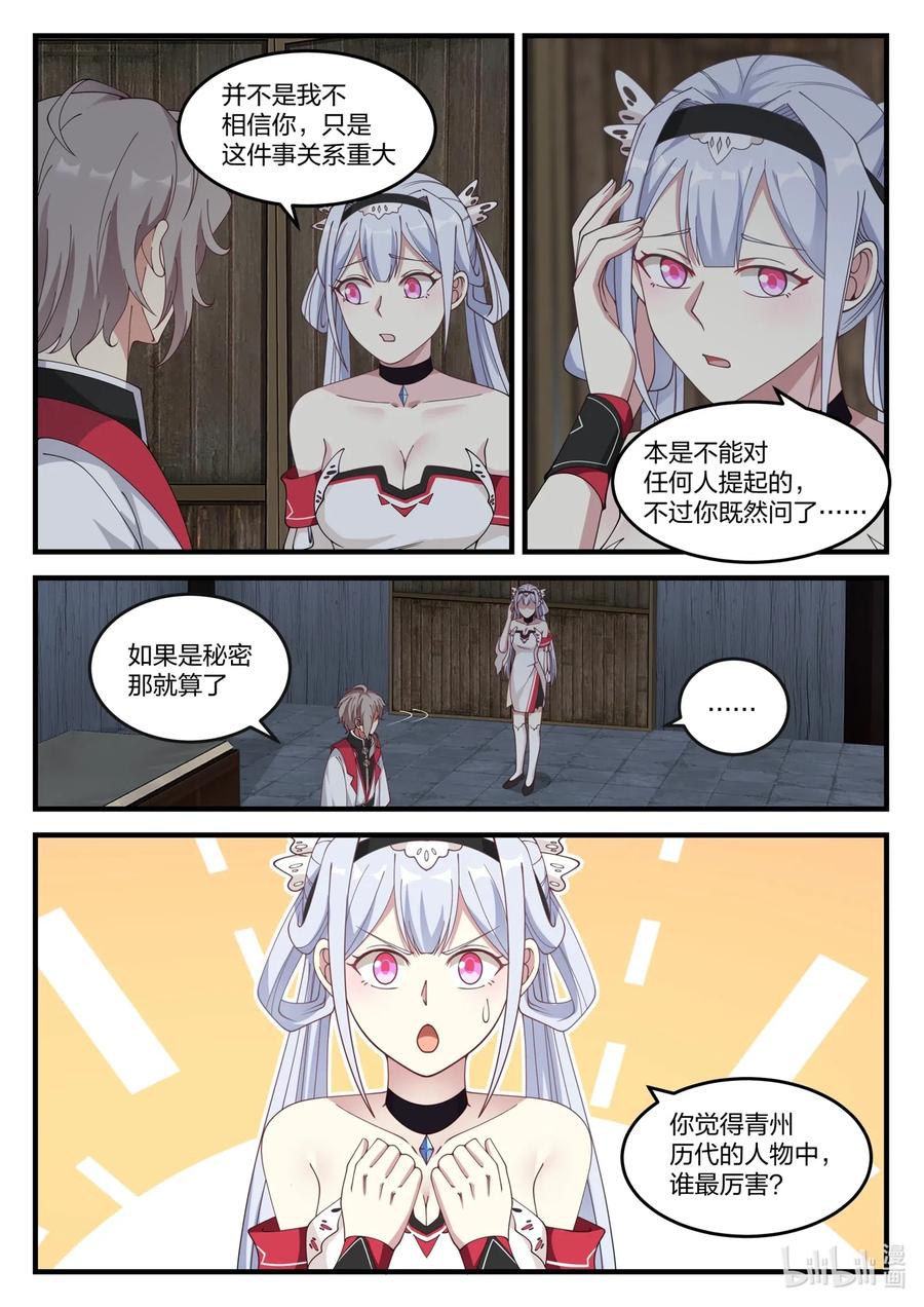 109 青玄天5