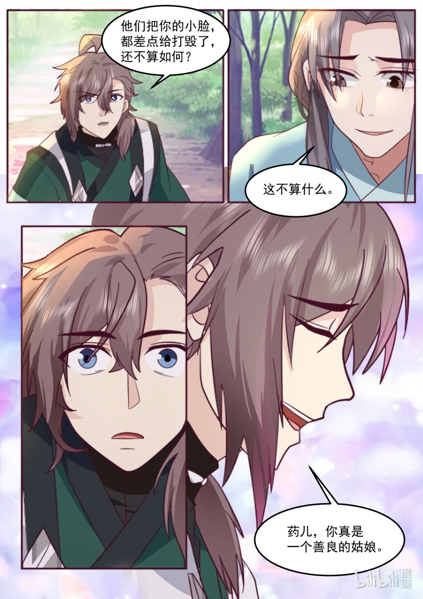 739 药儿3