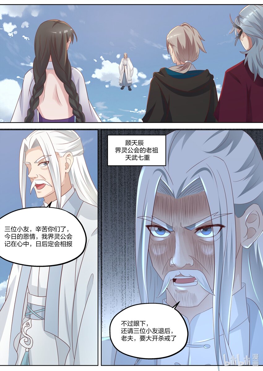 360 顾天辰9