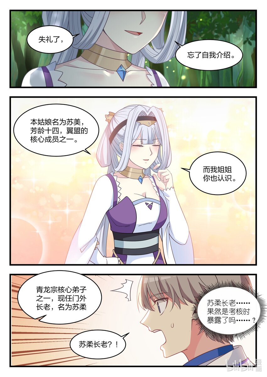 023 万中无一3