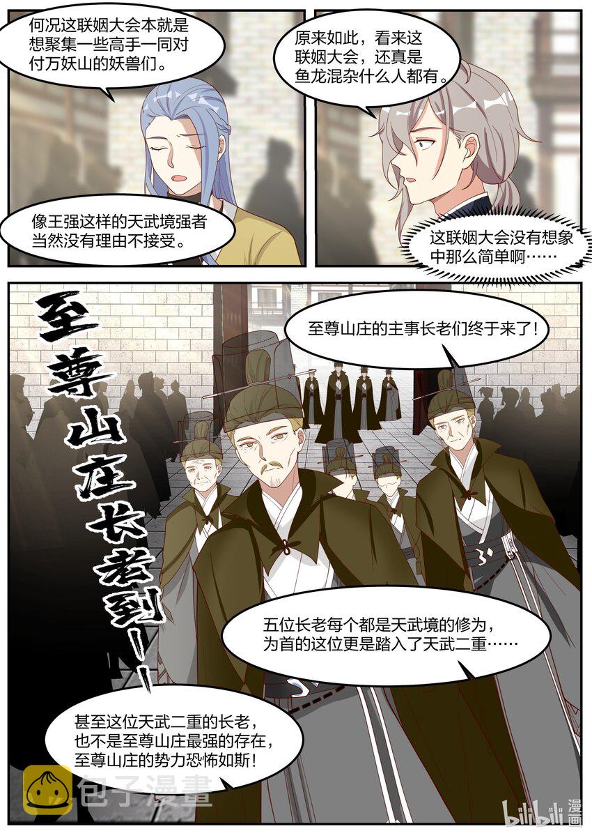 276 无极地宫3