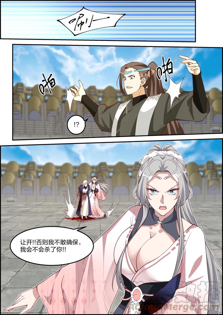 241 败北10